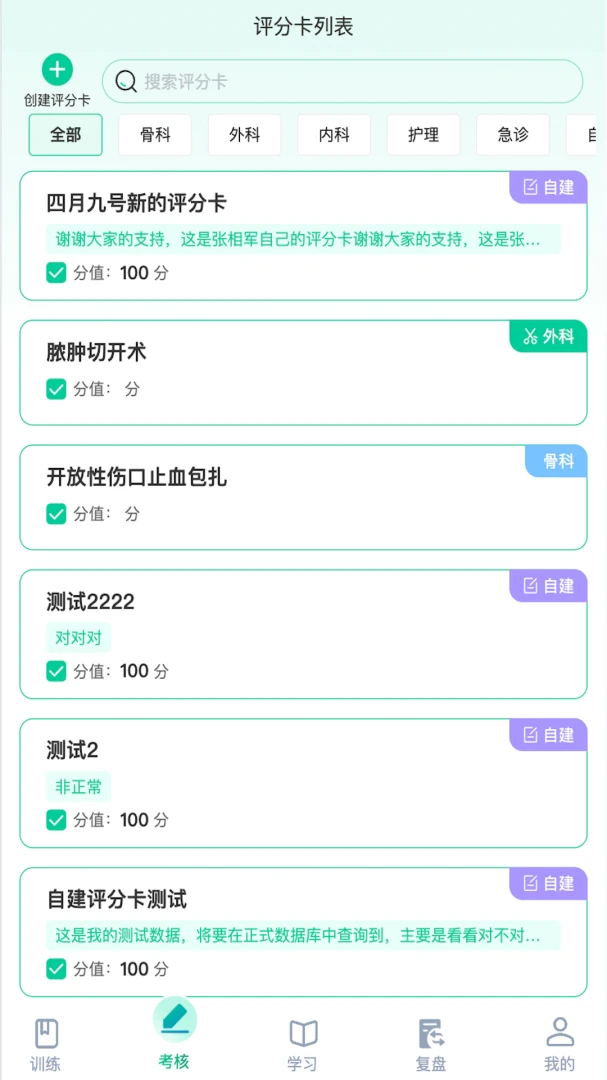 ҽ·��ѧ(ҽѧ��Ƶ�༭ƽ̨)v1.1.28 �ֻ���