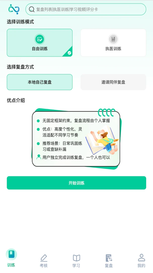 ҽ·��ѧ(ҽѧ��Ƶ�༭ƽ̨)v1.1.28 �ֻ���