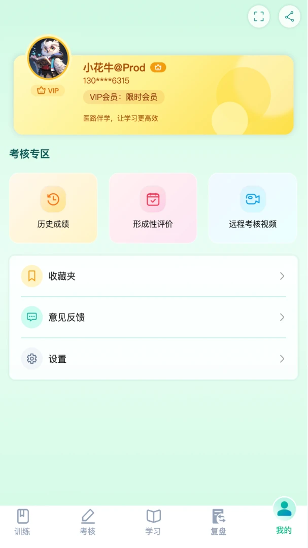 ҽ·��ѧ(ҽѧ��Ƶ�༭ƽ̨)v1.1.28 �ֻ���