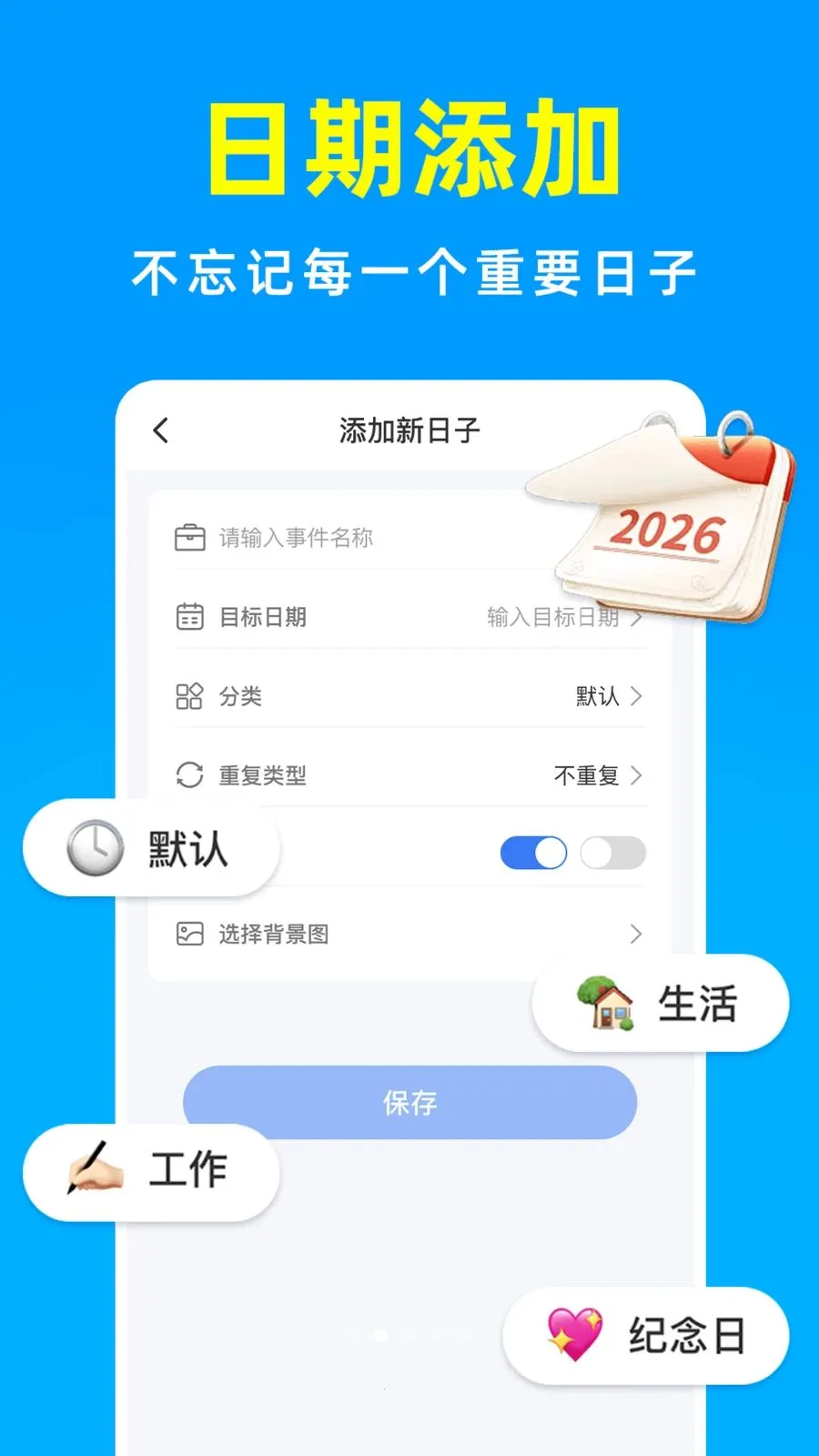 ����������DayTime�����ֻ���v1.0.1 ��Ѱ�