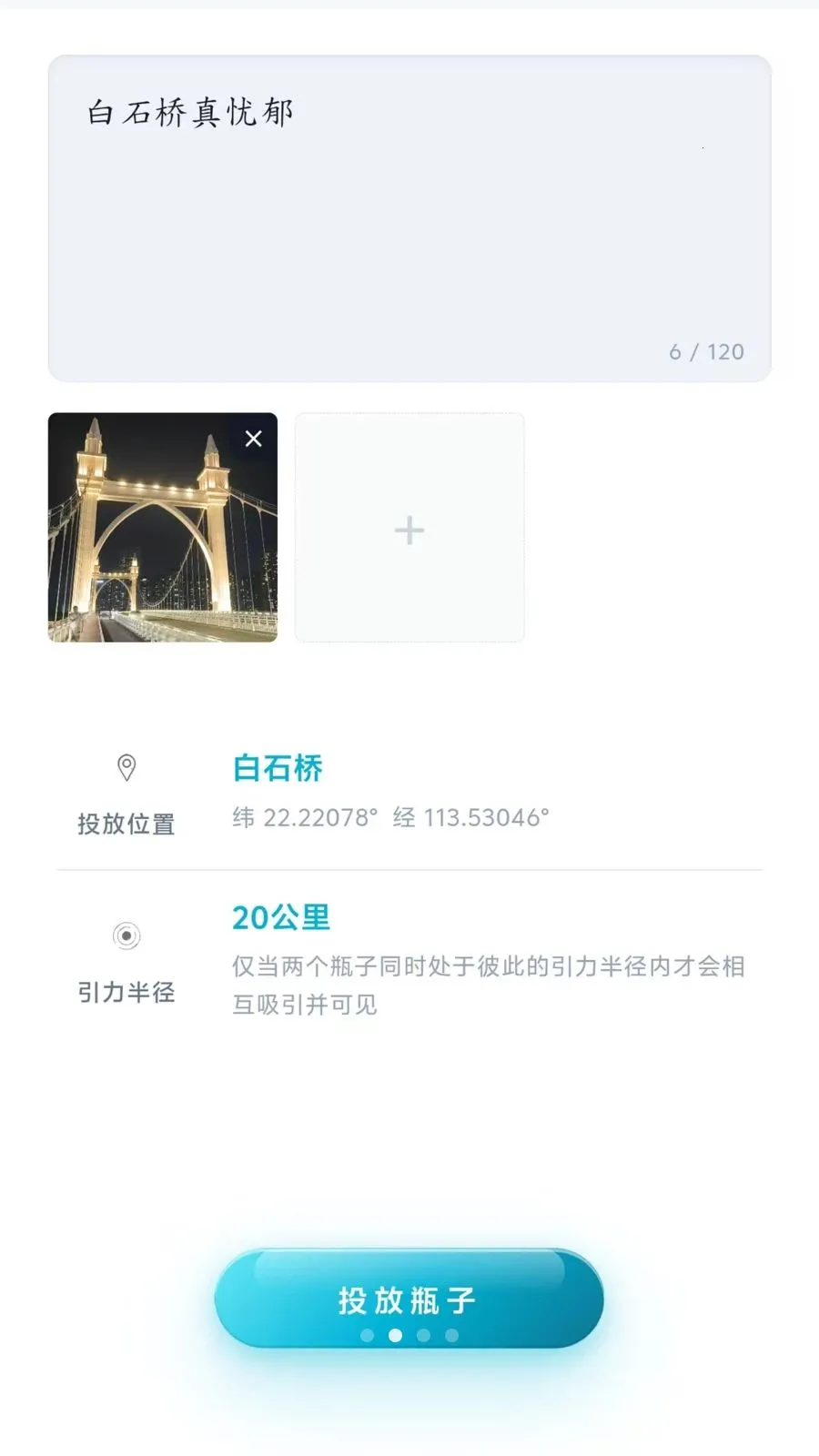 ����ƿ(AI�罻Ӧ��)v1.0.3 �ֻ���