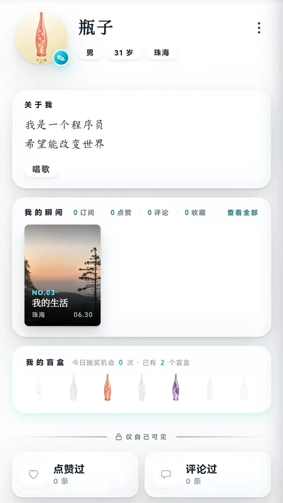����ƿ(AI�罻Ӧ��)v1.0.3 �ֻ���