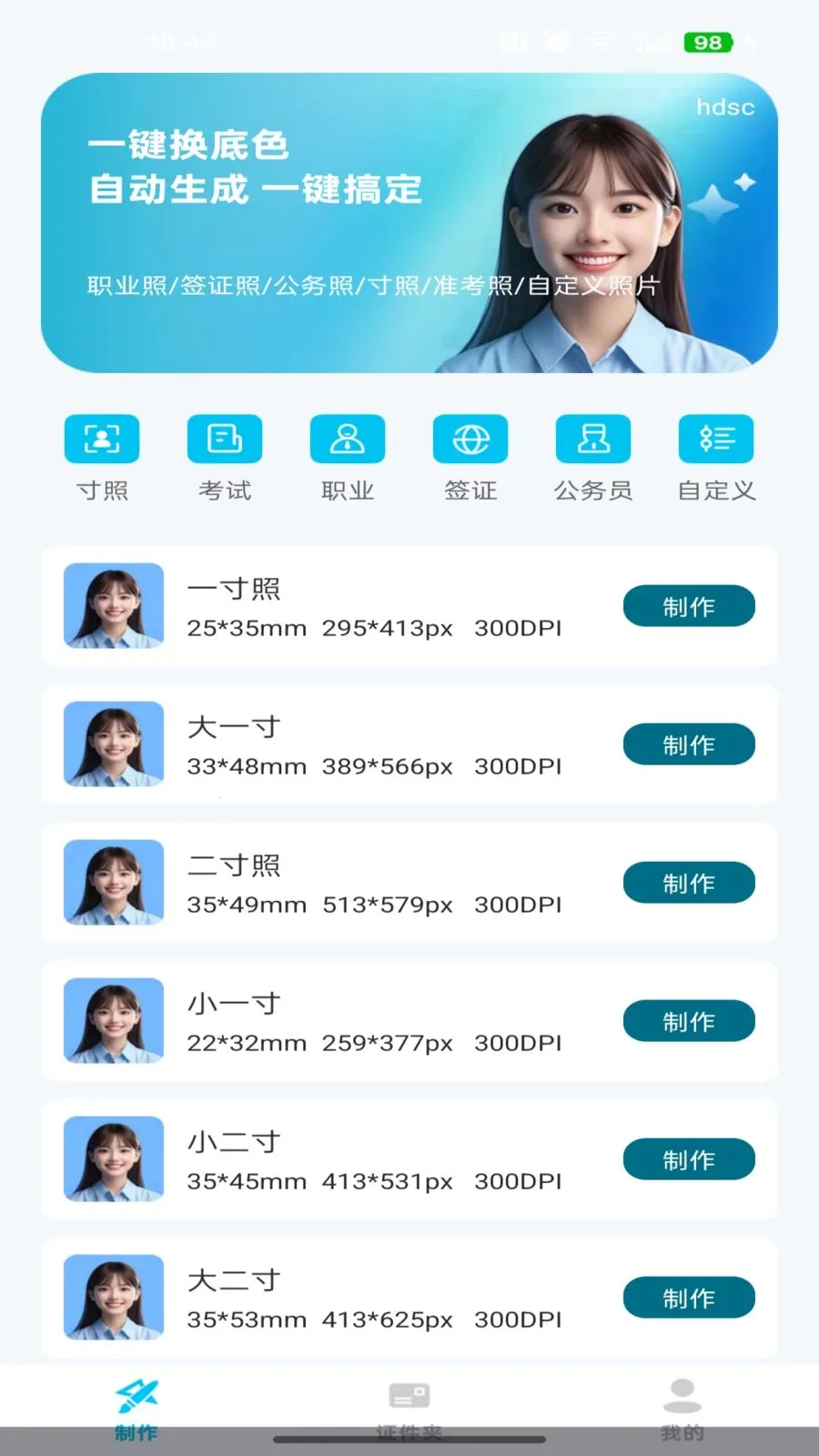 ��������֤��ͨ(֤������������)v1.0.0 ��Ѱ�