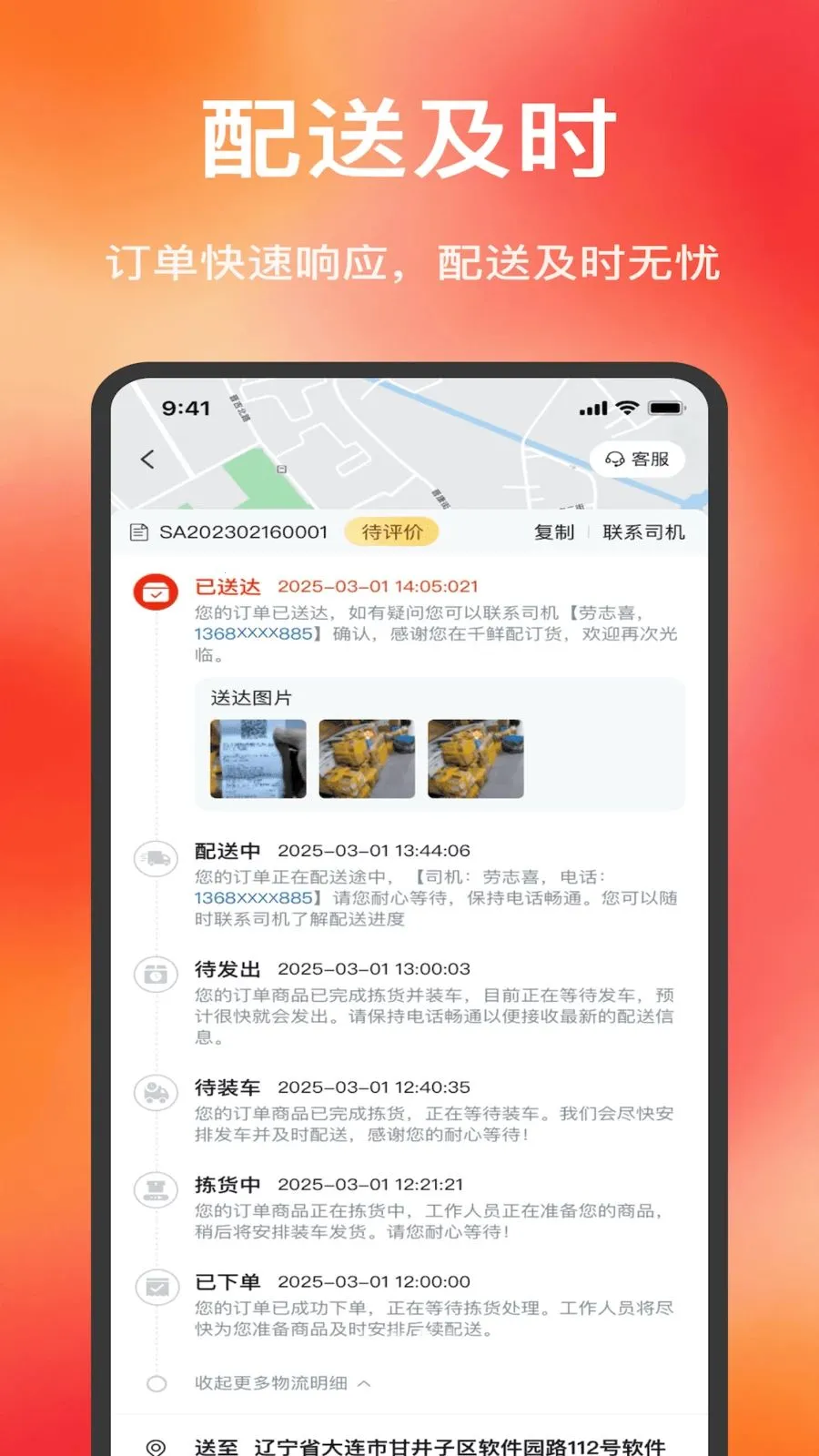 ���ĺ�(���ʹ�Ӧ������)v1.7.040 ��׿��