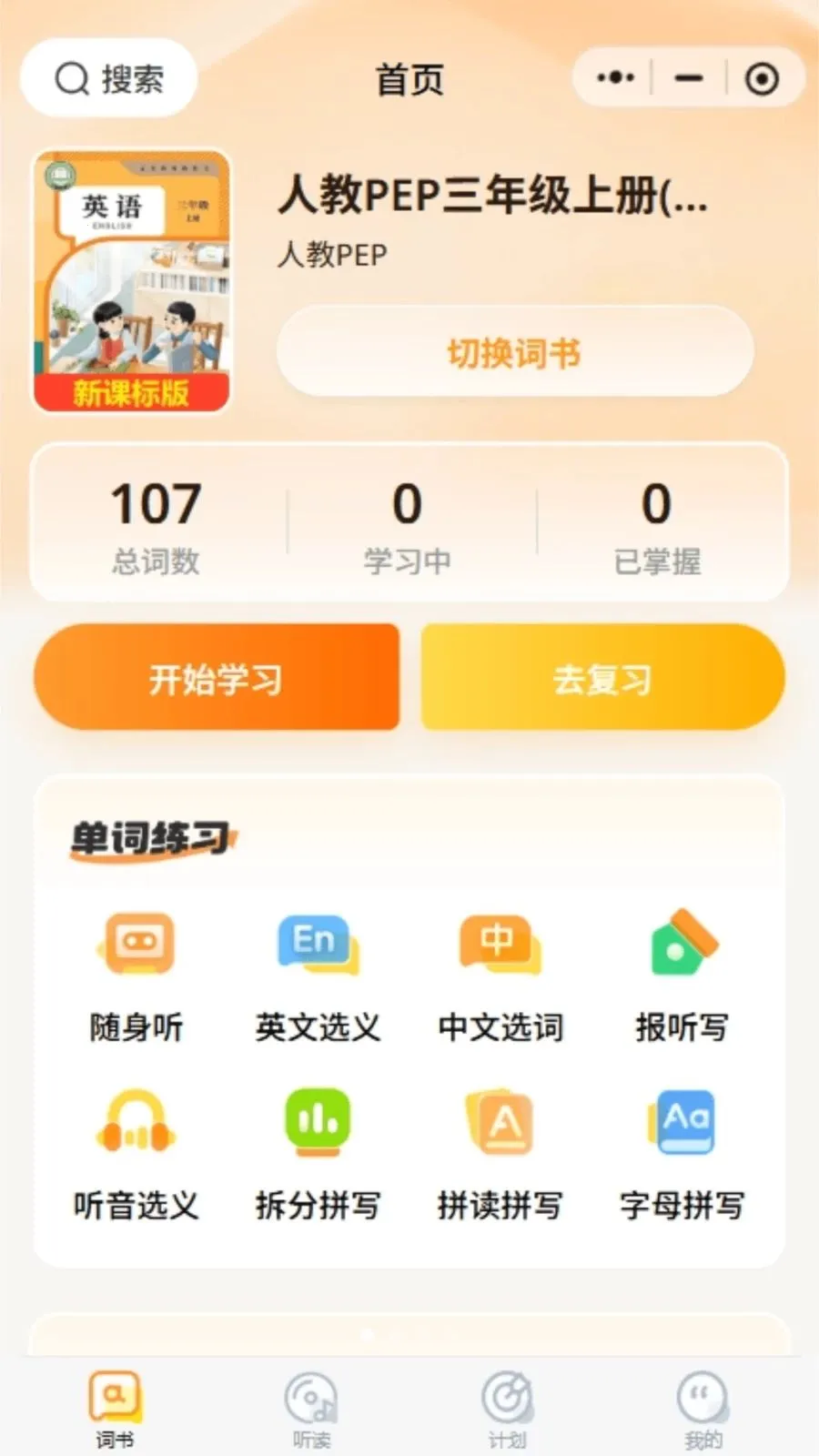 ���絥���������ֻ���v1.0.1 ��Ѱ�