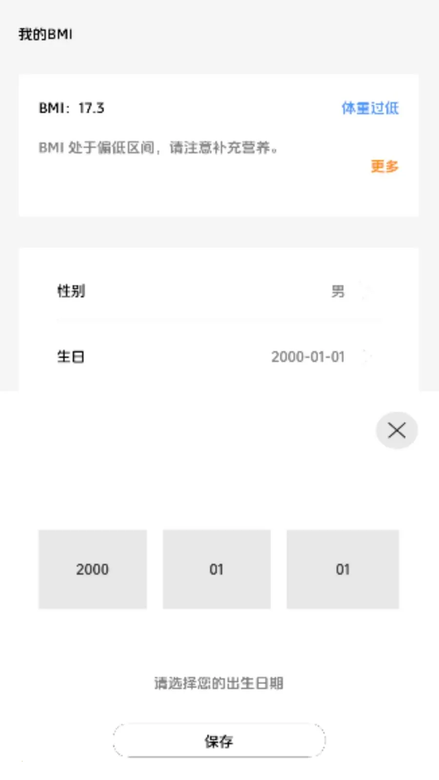 ����������(BMI����������)v1.0 ��Ѱ�