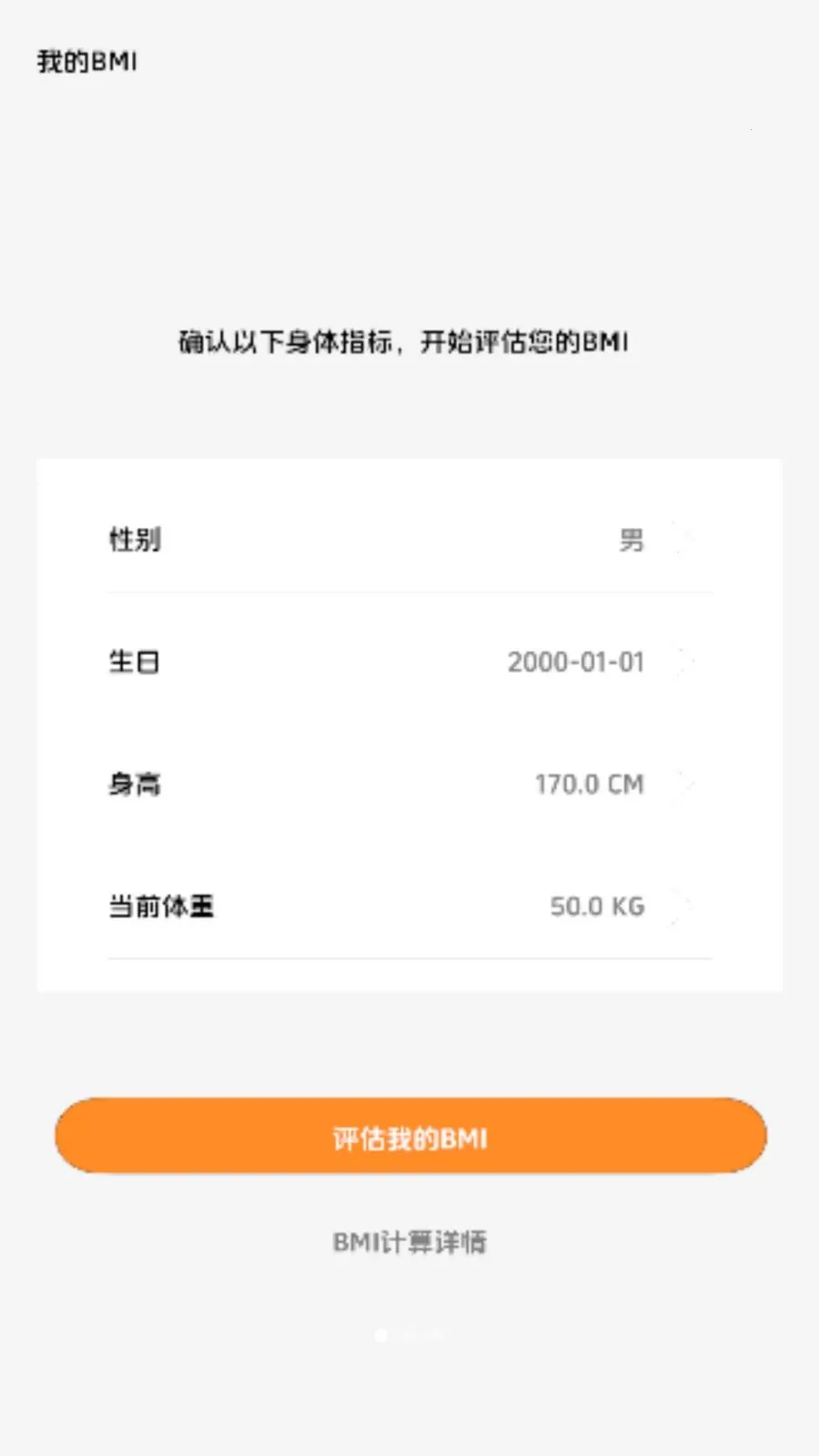 ����������(BMI����������)v1.0 ��Ѱ�