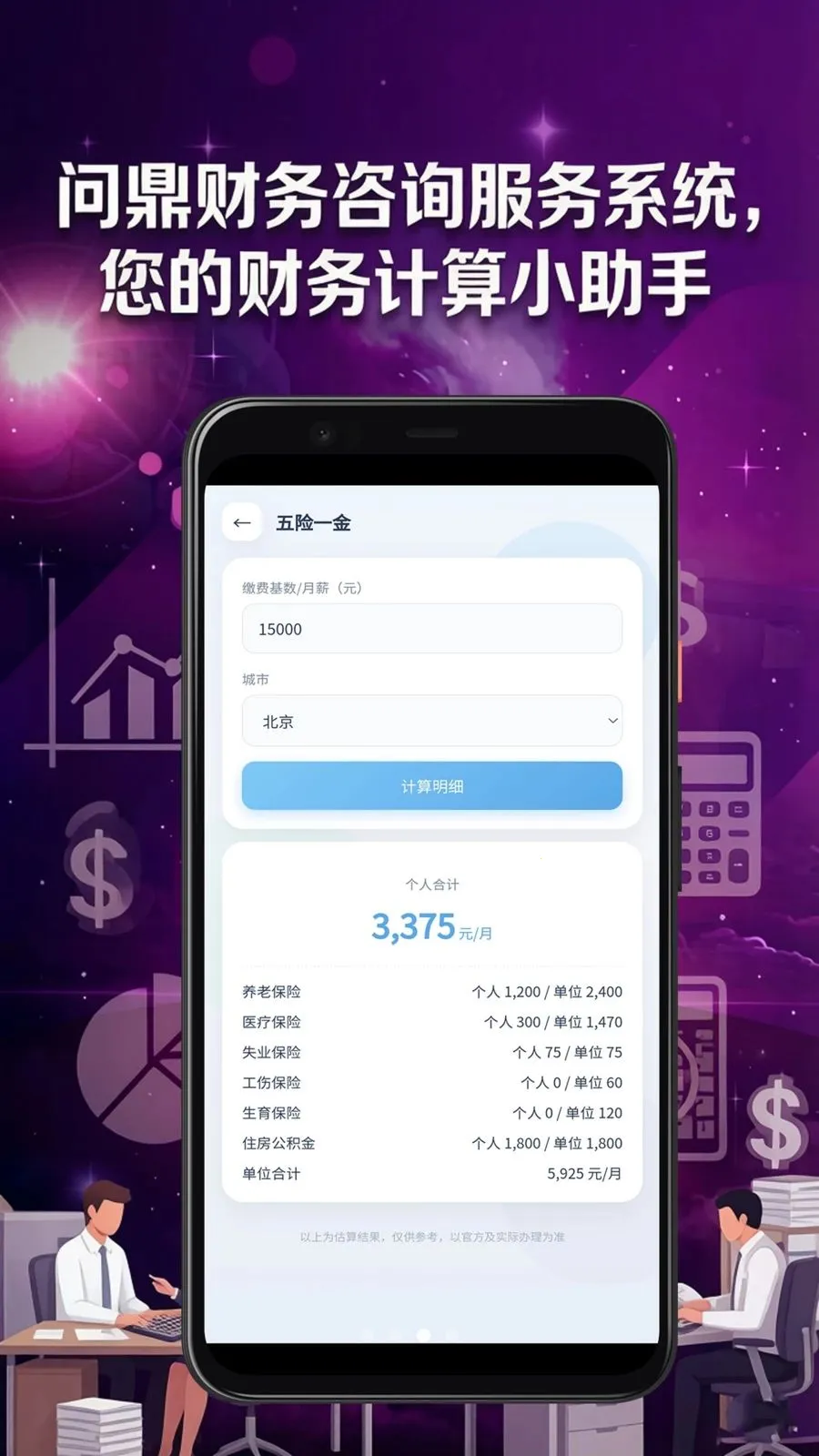 �ʶ�������ѯ����ϵͳ(������ѯAPP)v6.0.1 �ֻ���