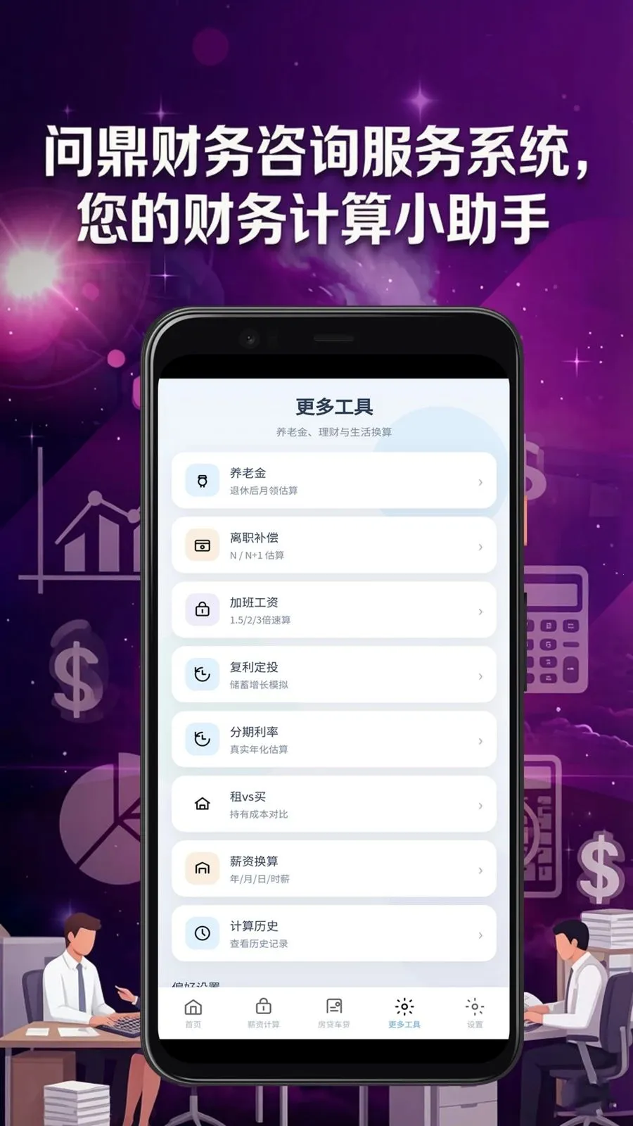 �ʶ�������ѯ����ϵͳ(������ѯAPP)v6.0.1 �ֻ���