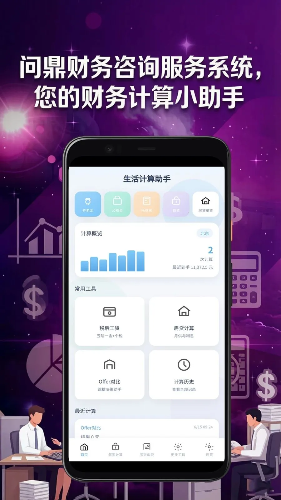 �ʶ�������ѯ����ϵͳ(������ѯAPP)v6.0.1 �ֻ���