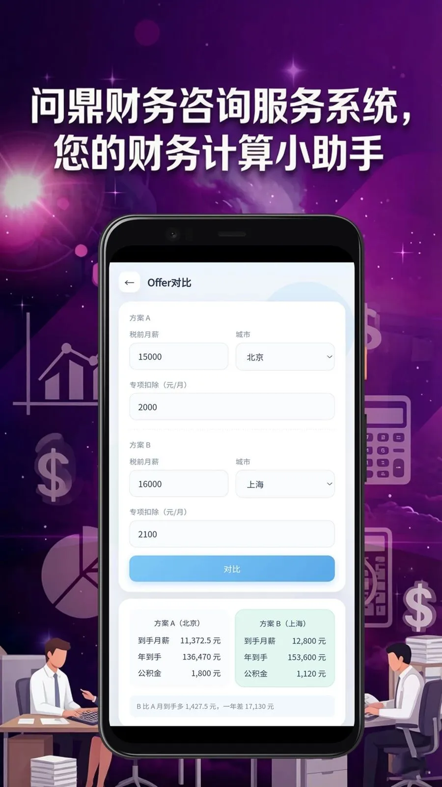 �ʶ�������ѯ����ϵͳ(������ѯAPP)v6.0.1 �ֻ���