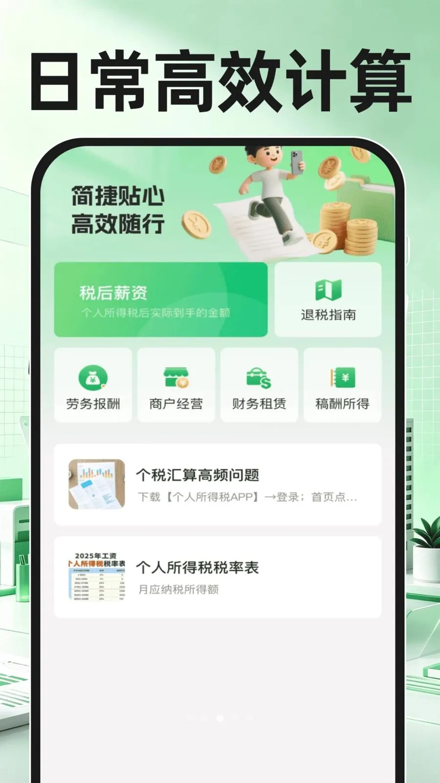 �ս�ֱƸ�ҹ���(��ְ����ƽ̨)v1.0.1 ��׿��