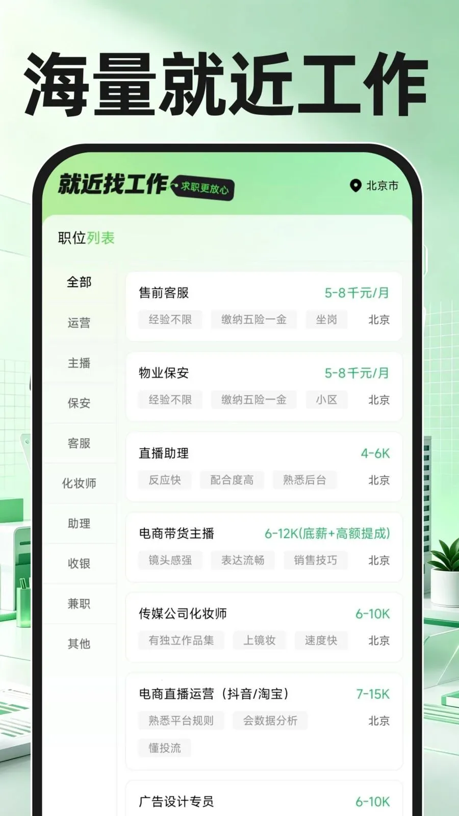 �ս�ֱƸ�ҹ���(��ְ����ƽ̨)v1.0.1 ��׿��