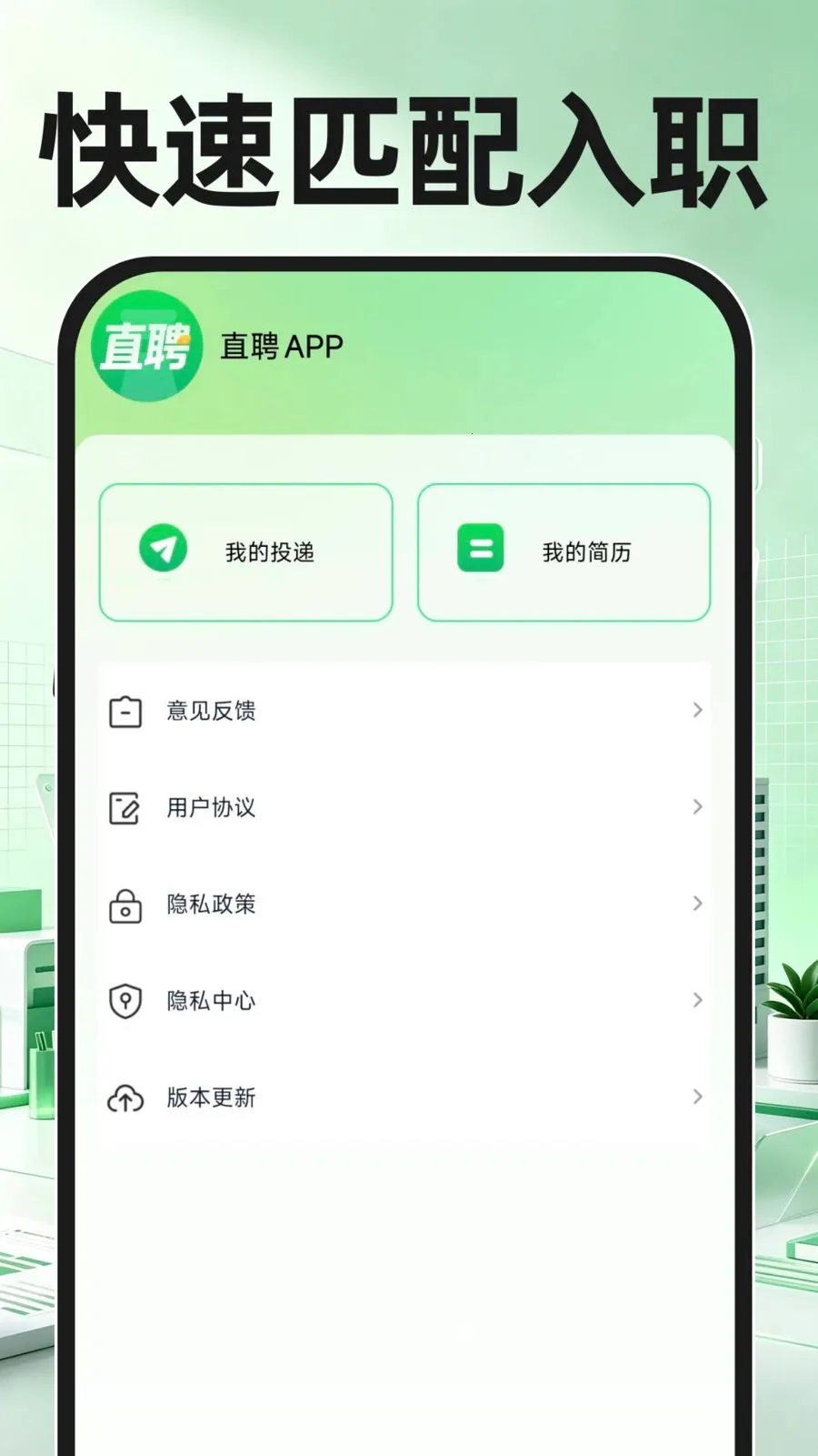 �ս�ֱƸ�ҹ���(��ְ����ƽ̨)v1.0.1 ��׿��