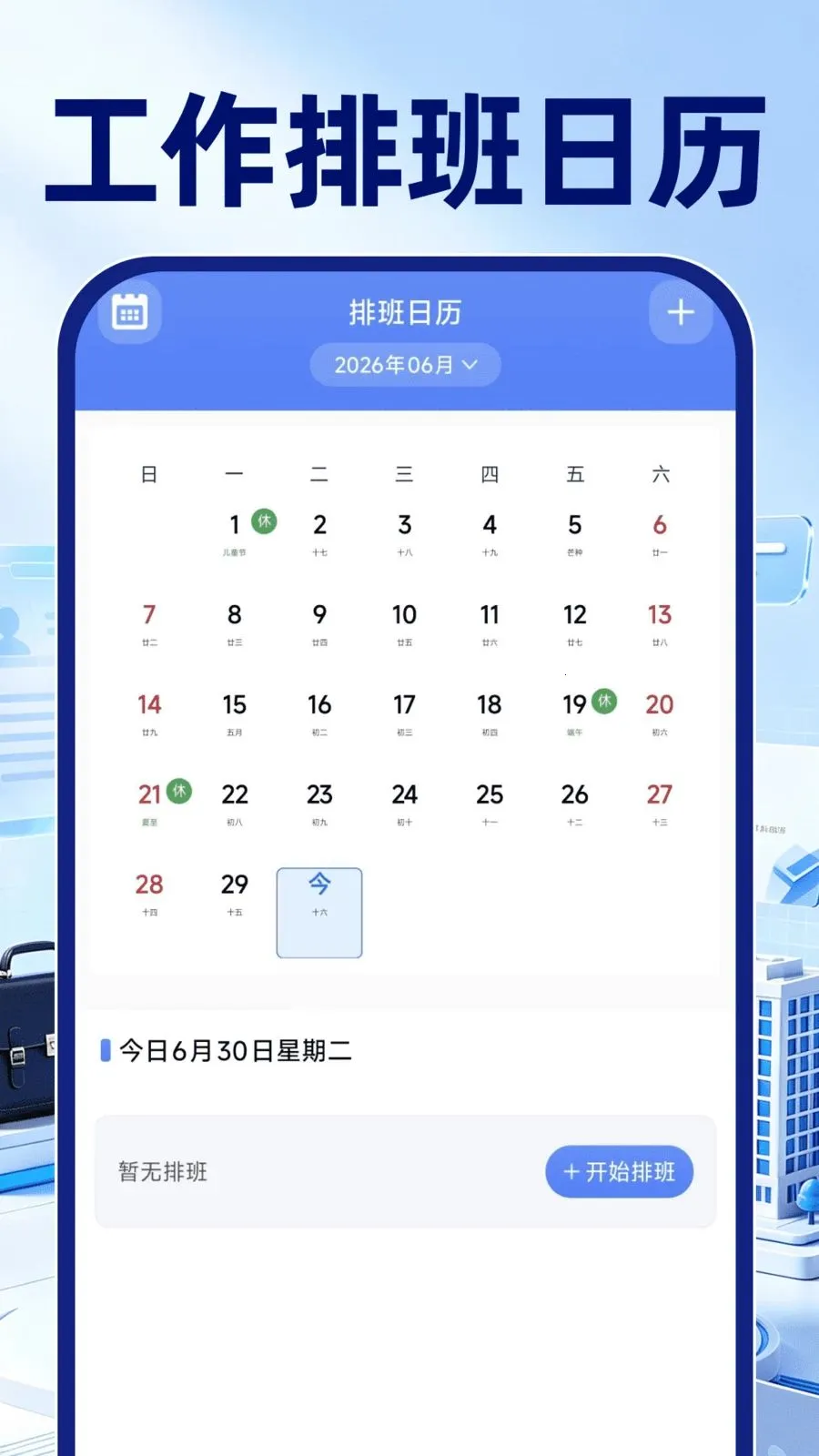ͬ�ǹ����й�(ְ���ۺϹ���)v1.0.1 ��׿��
