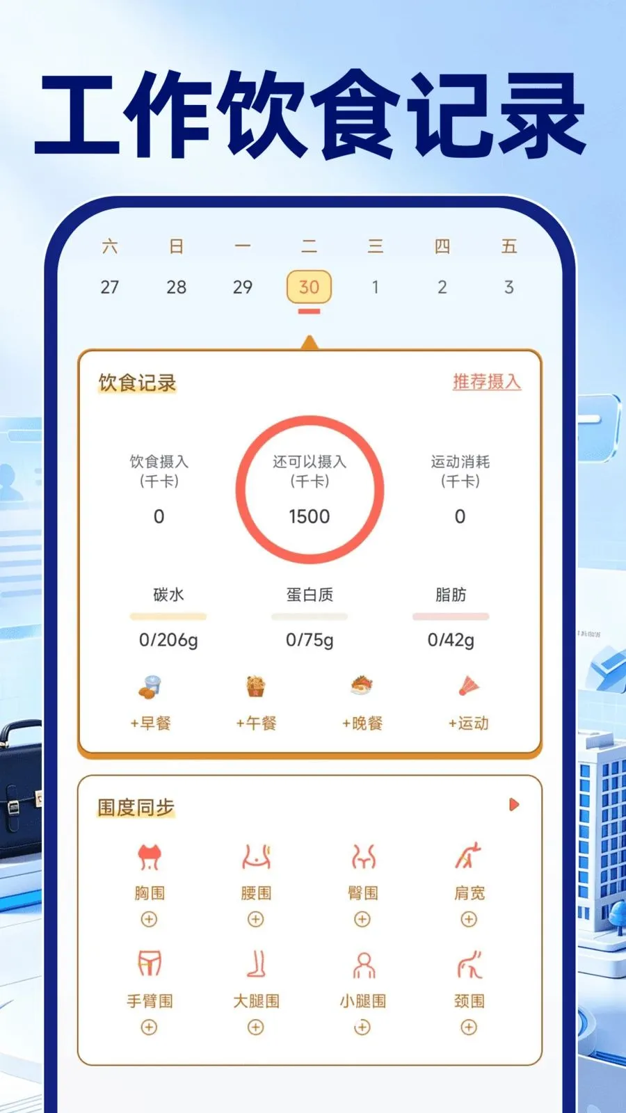 ͬ�ǹ����й�(ְ���ۺϹ���)v1.0.1 ��׿��
