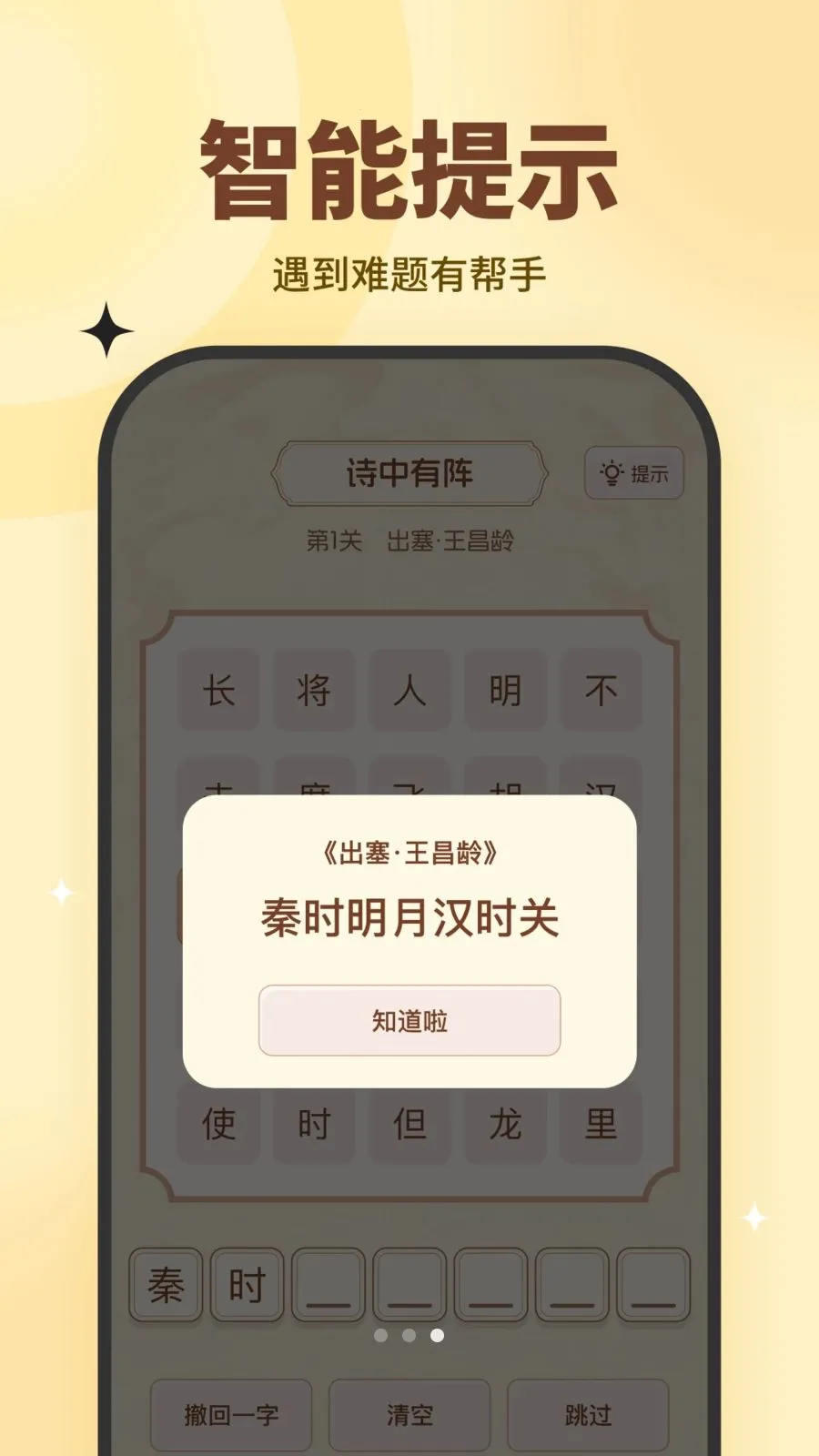 ȤȤС��(ȤζѧϰӦ��)v10.2.5 �ٷ�����