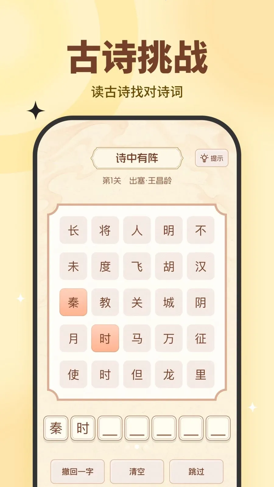 ȤȤС��(ȤζѧϰӦ��)v10.2.5 �ٷ�����