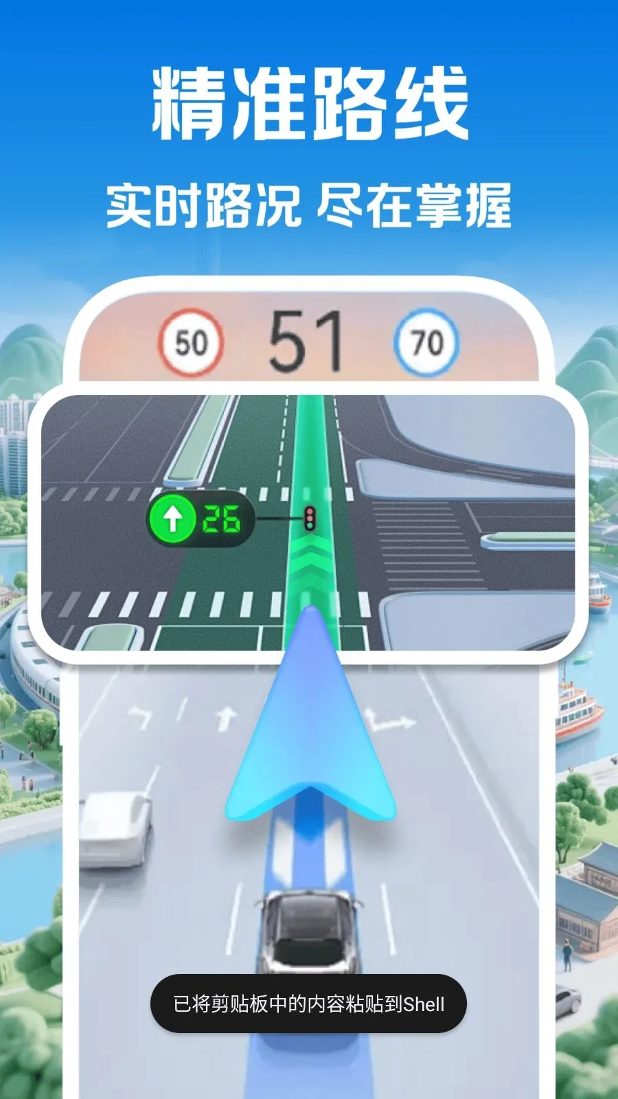 ��׼���ǵ���ͨ(����·�߹滮)v1.0.0 ��׿��