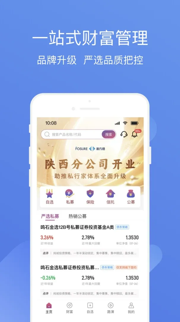 ����˽ļͨ2026���°汾v3.9.9 �ٷ�����