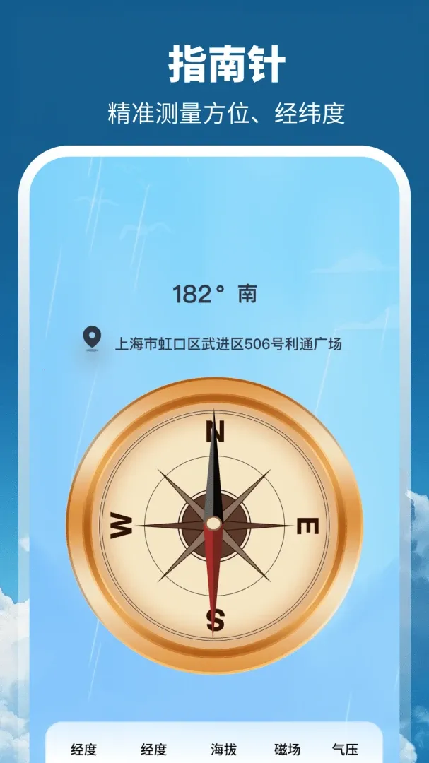 ����GPSȫ����ͼ(ȫ�ܵ�������)v3.1.1.39 �ٷ�����