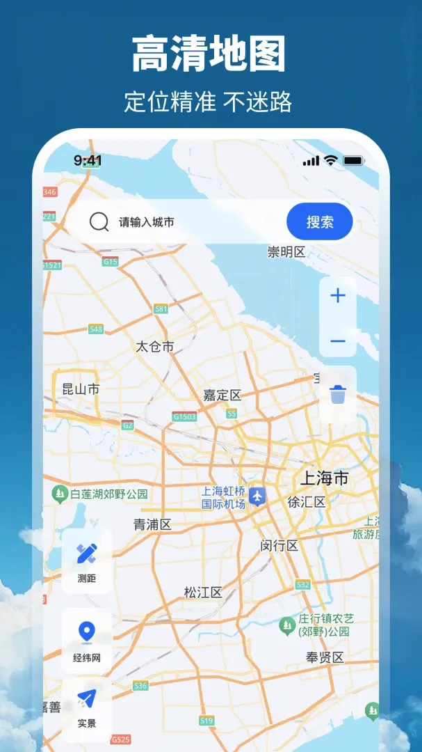 ����GPSȫ����ͼ(ȫ�ܵ�������)v3.1.1.39 �ٷ�����