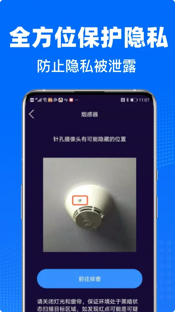 ˽������ͷ��͵��(����ͷ̽�⹤��)v1.29 �ٷ�����