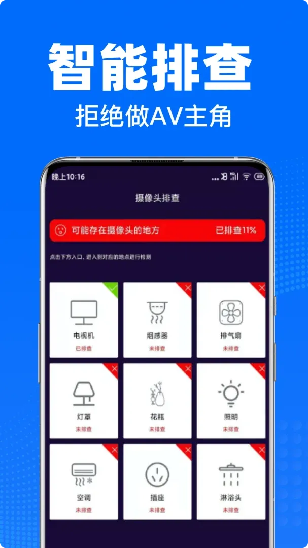 ˽������ͷ��͵��(����ͷ̽�⹤��)v1.29 �ٷ�����