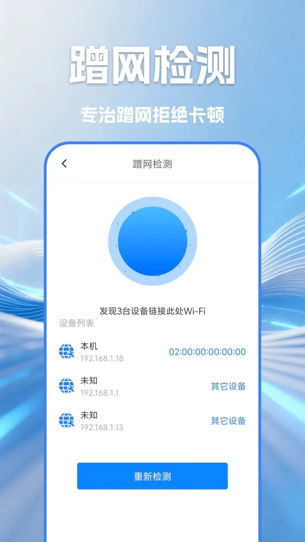WIFI������Կ����2026�ٷ����°汾v1.4 �ֻ���
