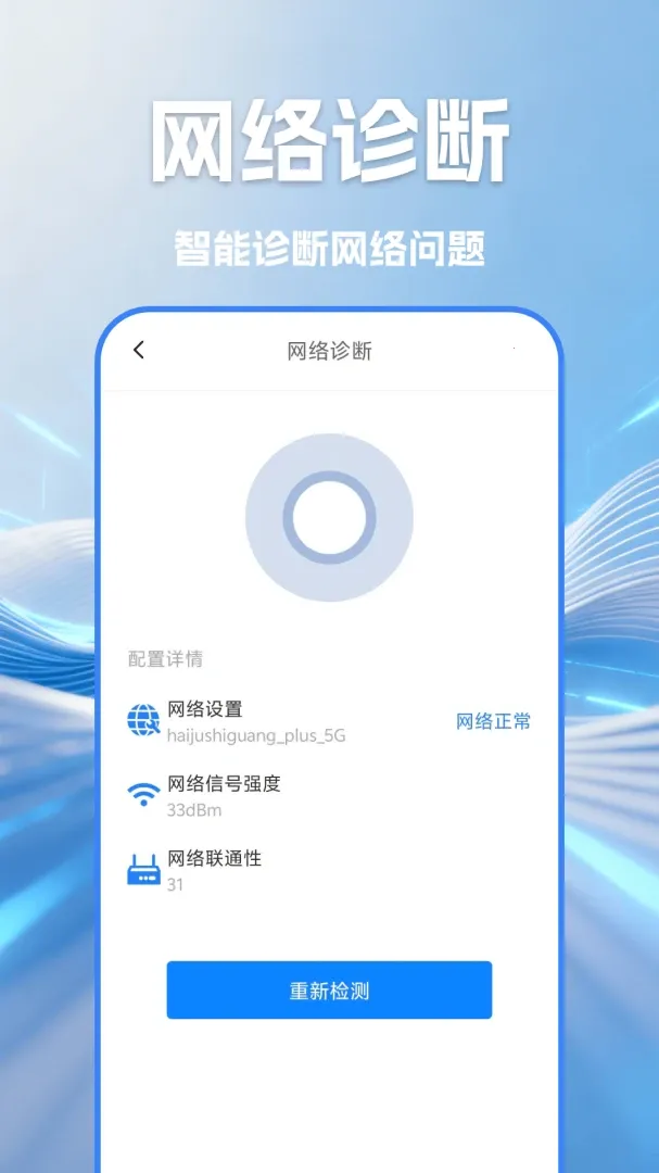 WIFI������Կ����2026�ٷ����°汾v1.4 �ֻ���