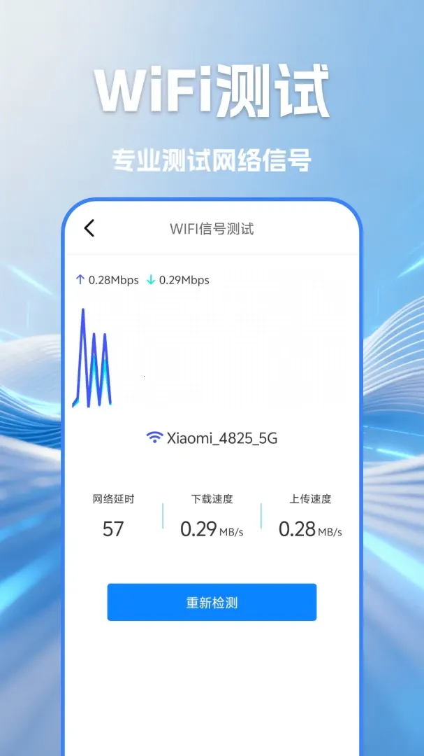 WIFI������Կ����2026�ٷ����°汾v1.4 �ֻ���