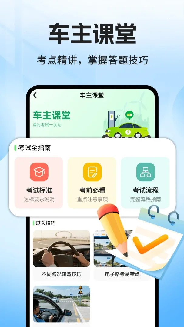 ���˳�糵����(˳�����Ӧ��)v1.0.2 �ֻ���