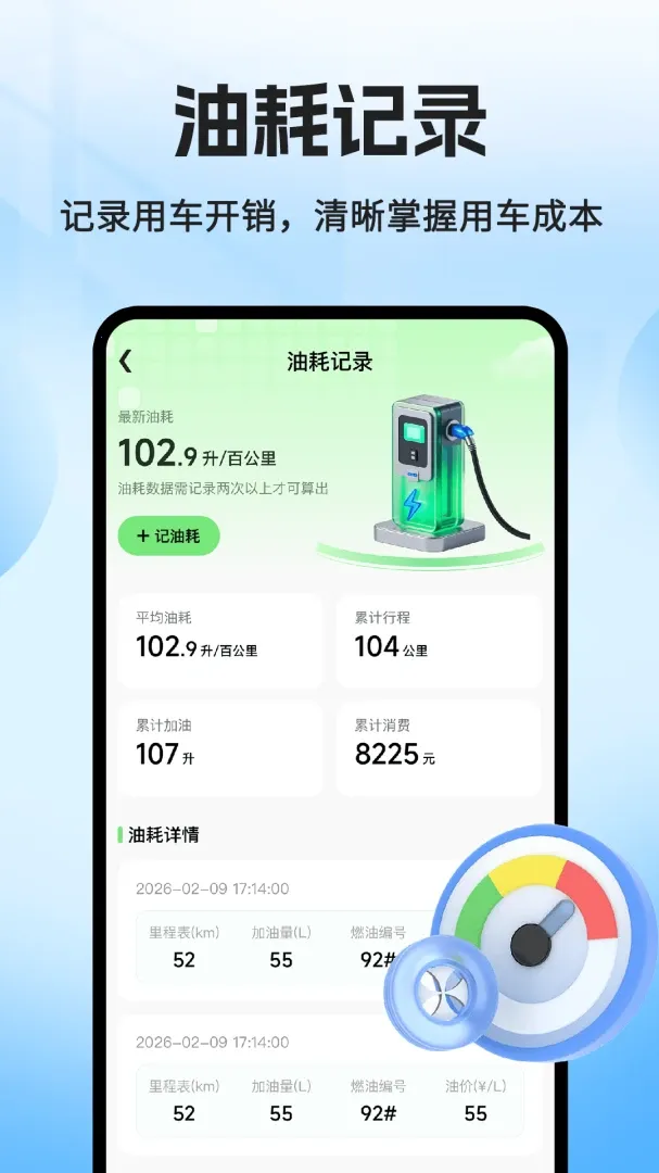 ���˳�糵����(˳�����Ӧ��)v1.0.2 �ֻ���