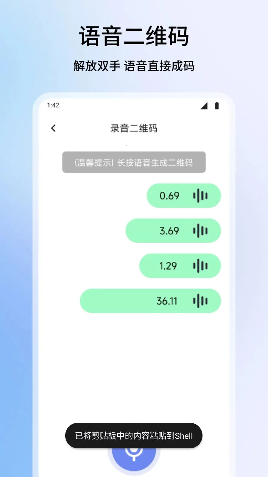 ΢��ƽ̨(��ά������ƽ̨)v1.1 ��׿��