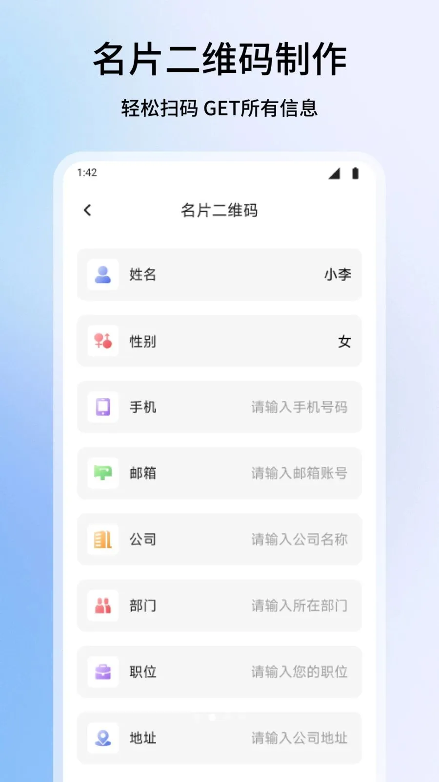 ΢��ƽ̨(��ά������ƽ̨)v1.1 ��׿��