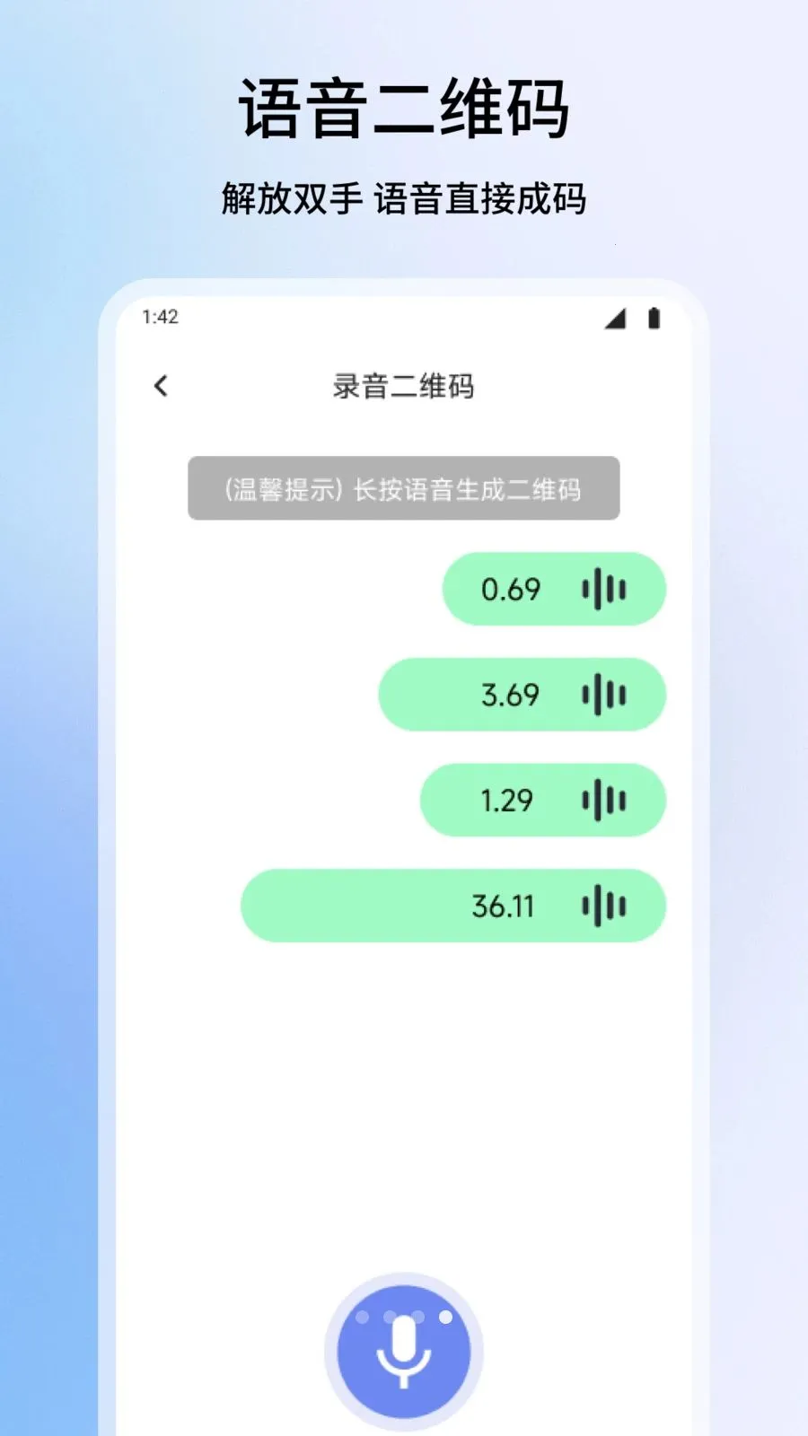 ΢��ƽ̨(��ά������ƽ̨)v1.1 ��׿��