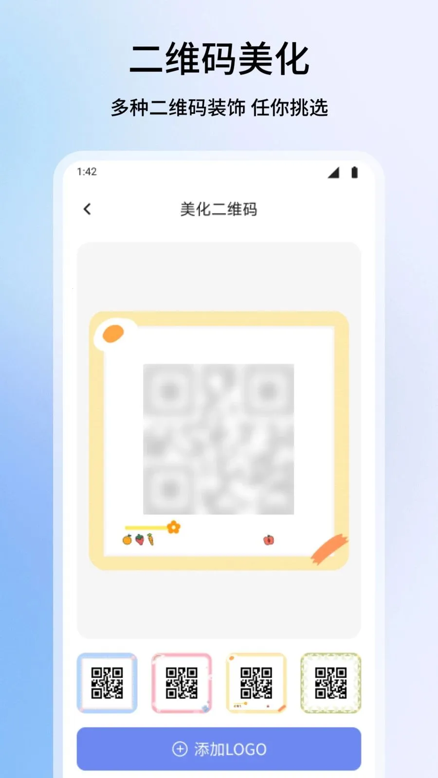 ΢��ƽ̨(��ά������ƽ̨)v1.1 ��׿��