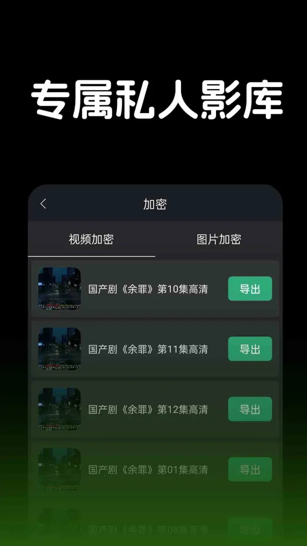 ������Ƶ������(��׿��Ƶ������)v1.1.2 �ֻ���