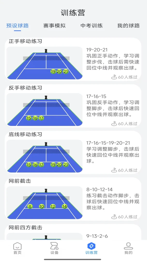 ��������(�����˶�ѵ��APP)v3.2 �ٷ�����