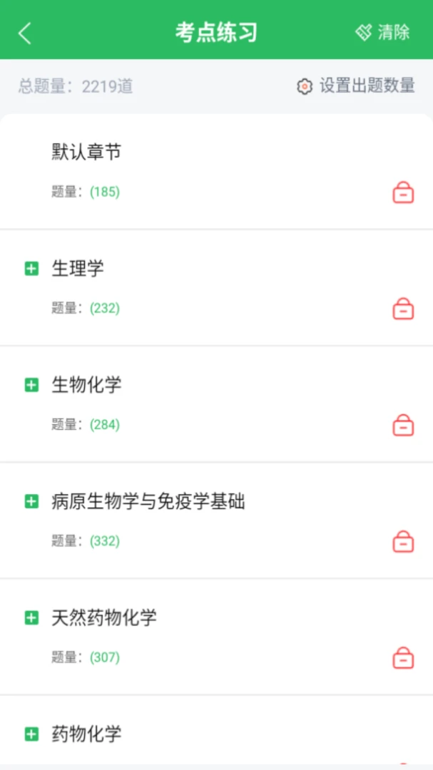 ����ҩʿ(ҩʿ����APP)v5.0.8 ��׿��