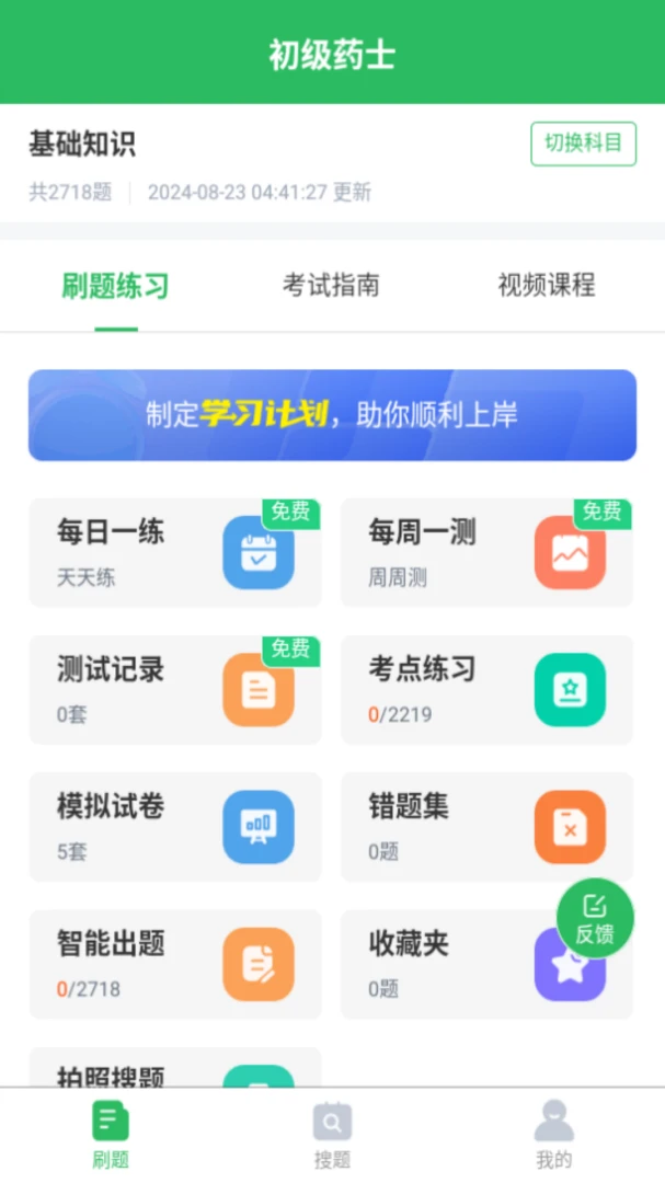 ����ҩʿ(ҩʿ����APP)v5.0.8 ��׿��