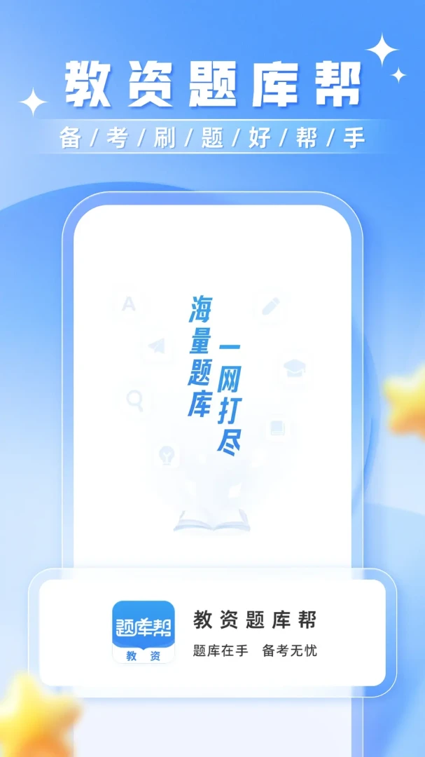 ��������(��֤ˢ��ƽ̨)v2.1.18 �ֻ���