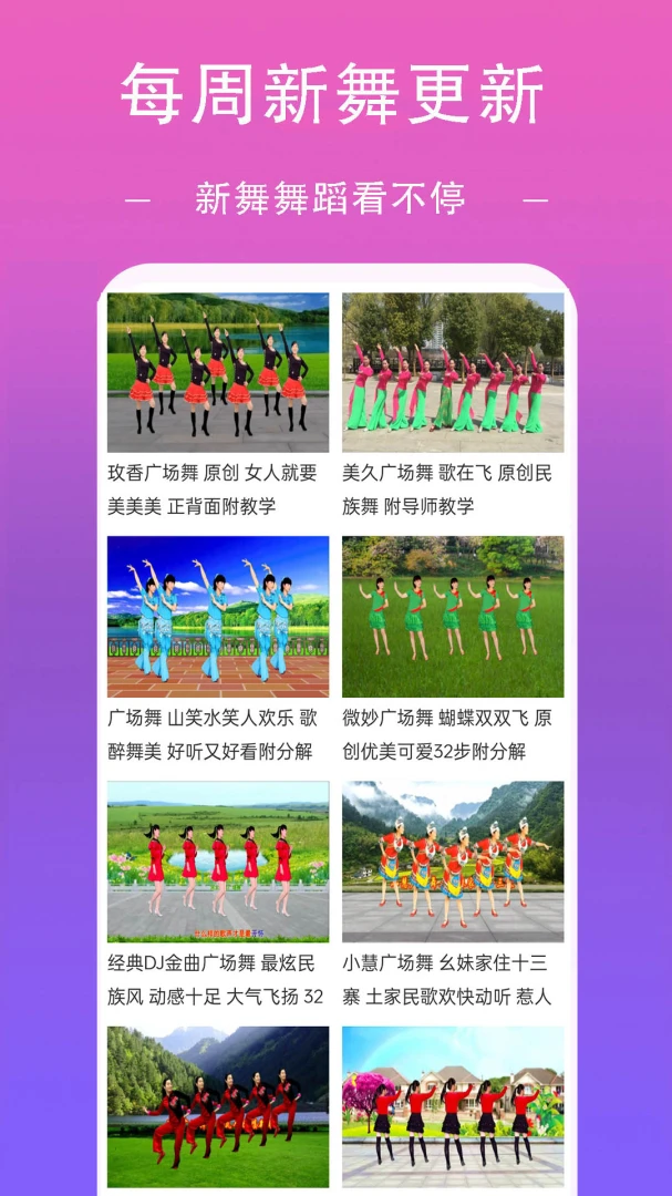 �㳡���赸������ȫ(�㳡����Ƶƽ̨)v27.0 �ֻ���