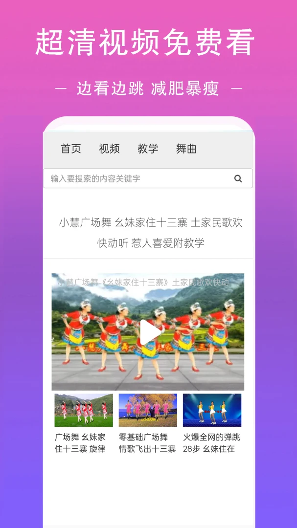 �㳡���赸������ȫ(�㳡����Ƶƽ̨)v27.0 �ֻ���