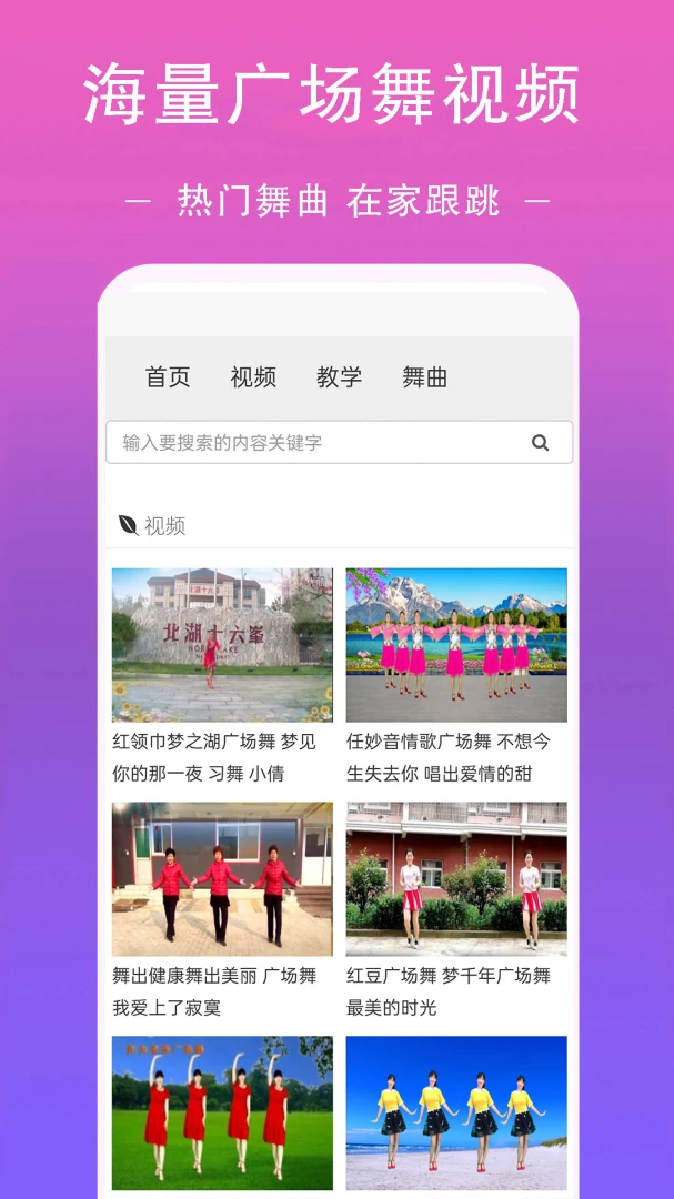 �㳡���赸������ȫ(�㳡����Ƶƽ̨)v27.0 �ֻ���