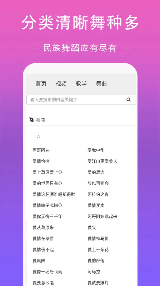 �㳡���赸������ȫ(�㳡����Ƶƽ̨)v27.0 �ֻ���