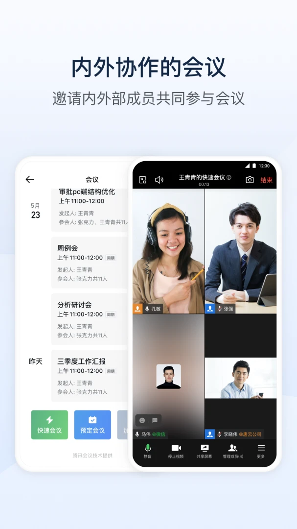 ��ˮ����(��ҵ��ͨƽ̨)v3.2.200 ��׿��