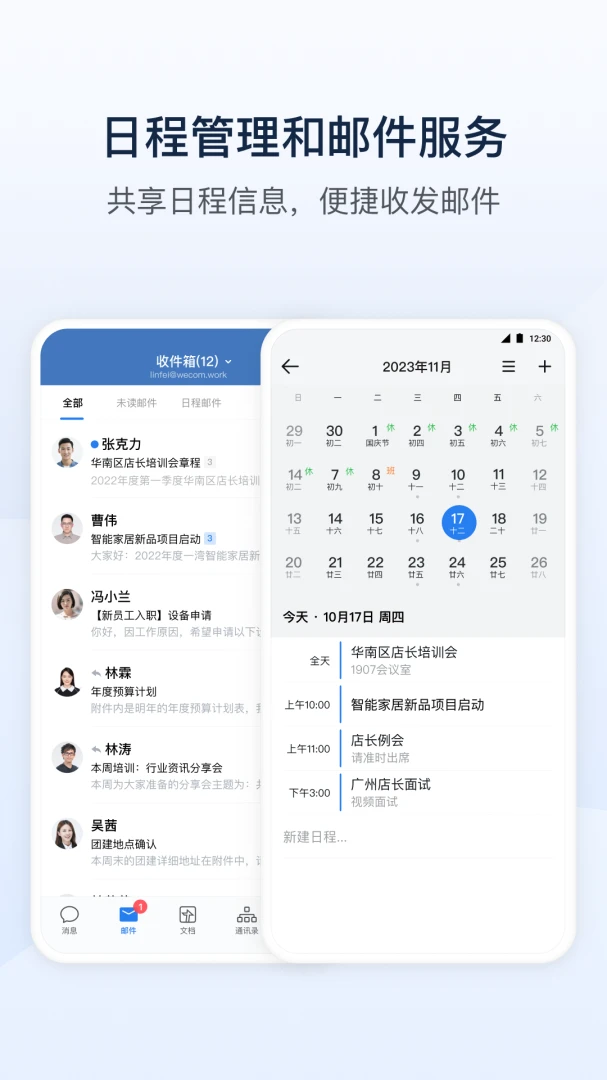 ��ˮ����(��ҵ��ͨƽ̨)v3.2.200 ��׿��