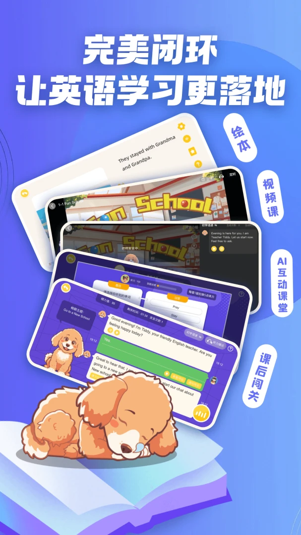 AI����Tiddy��׿���ֻ���v1.3.5 ��׿��