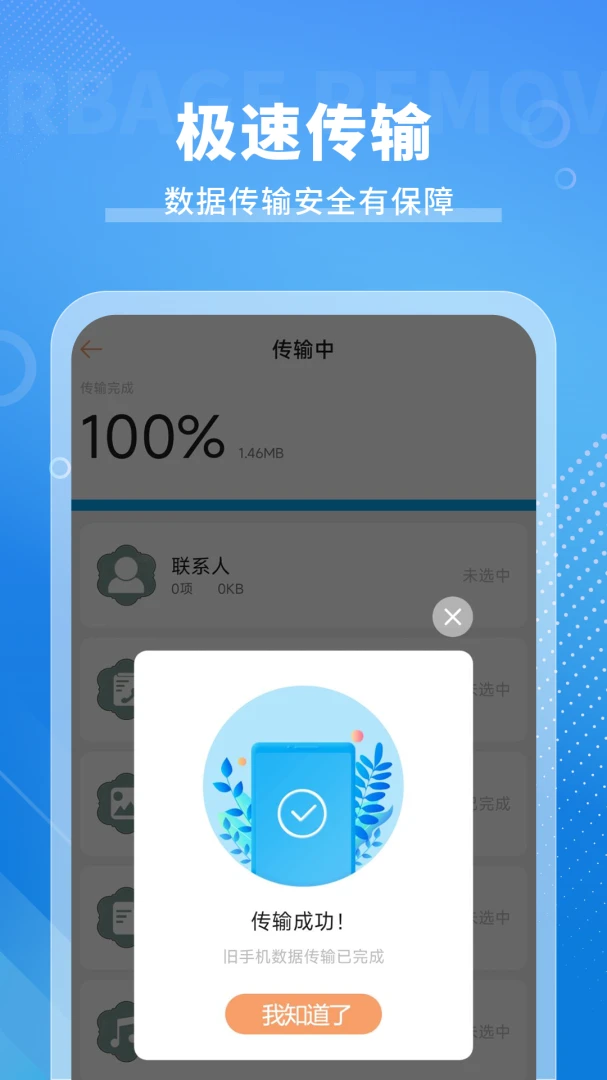 �ֻ���¡���(һ����������)v17.0 �ֻ���